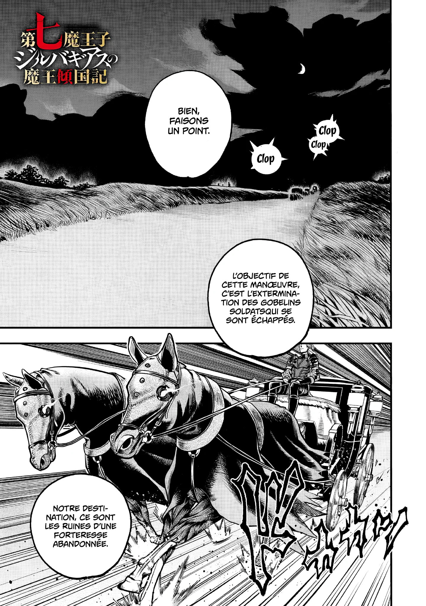 Le Septième prince démon Chapitre 19 - Page 4