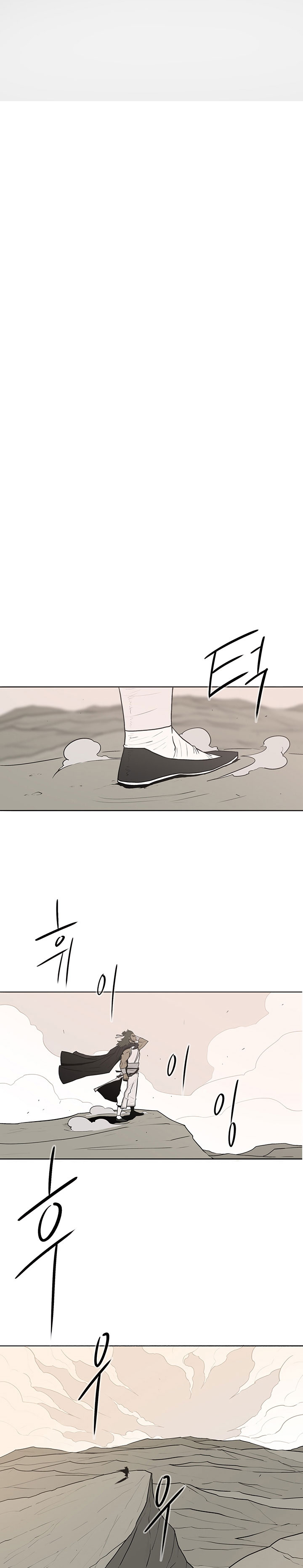 Legend of the Northern Blade Chapitre 7 - Page 11