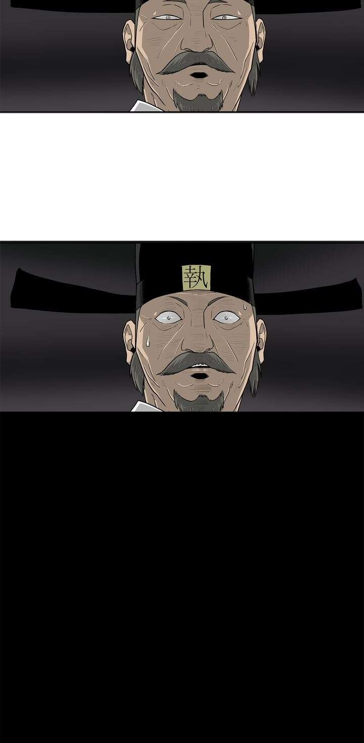 Legend of the Northern Blade Chapitre 96 - Page 30