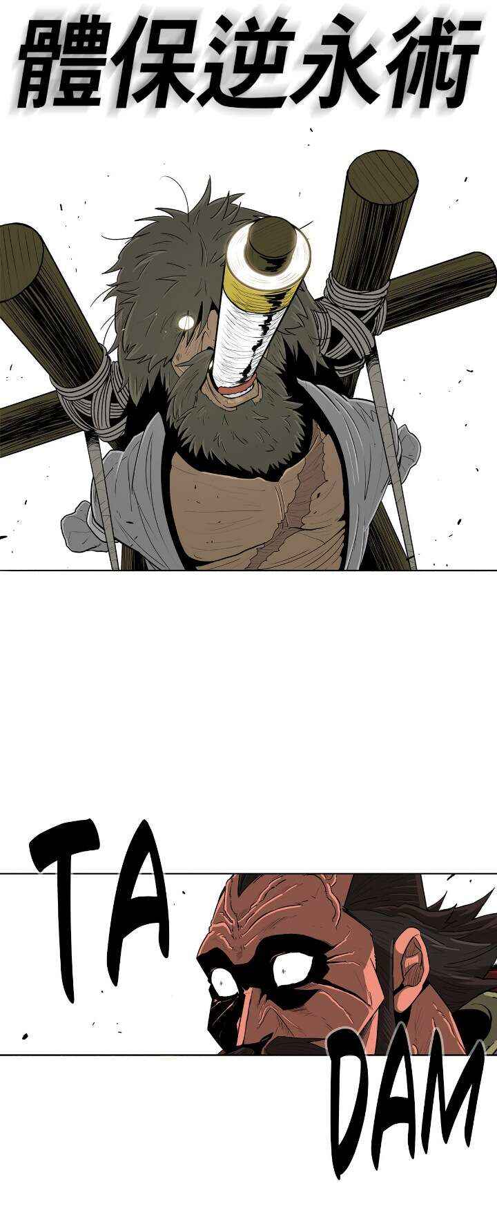 Legend of the Northern Blade Chapitre 103 - Page 27