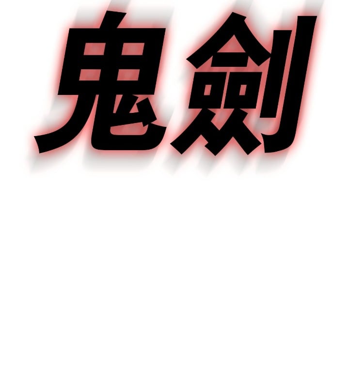 Legend of the Northern Blade Chapitre 107 - Page 16