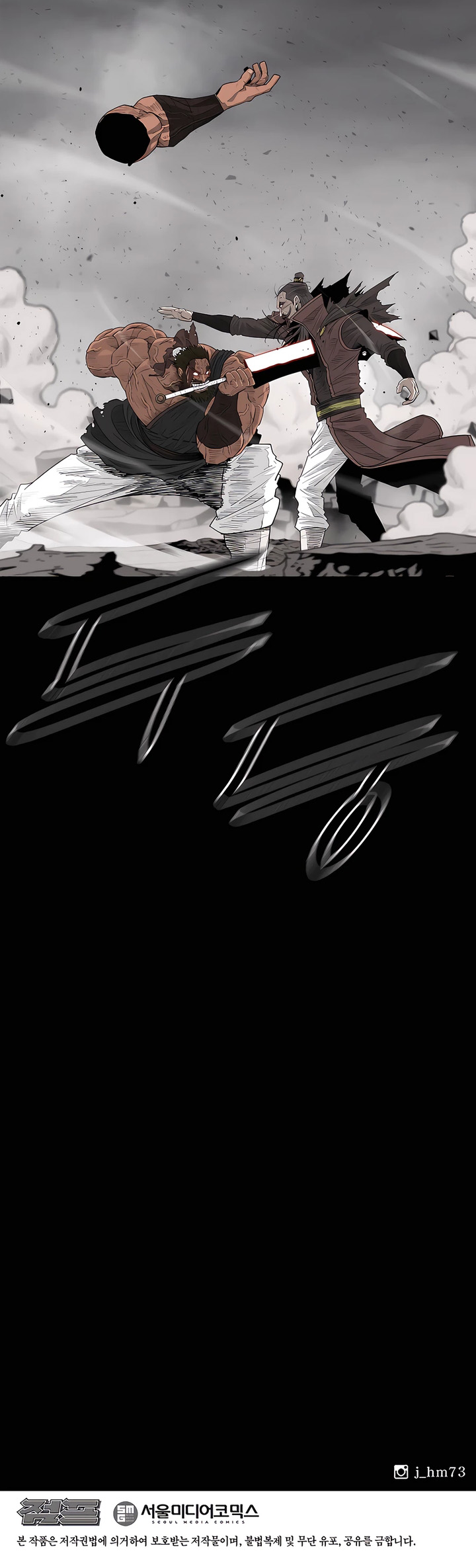 Legend of the Northern Blade Chapitre 195 - Page 16