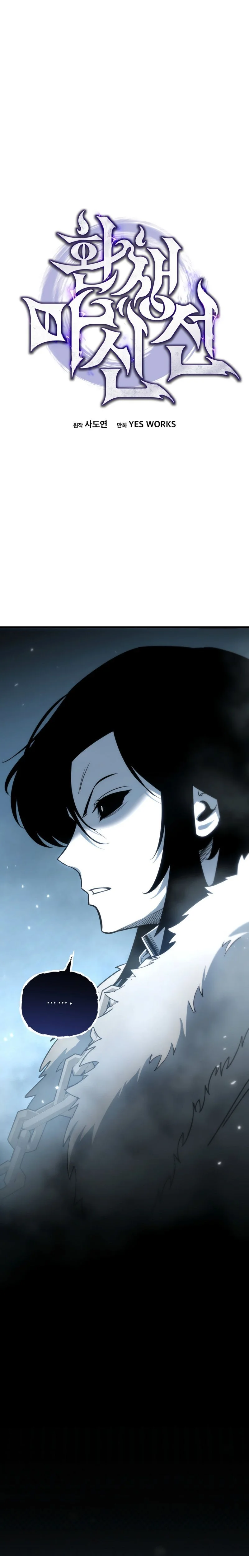 Legend of the Reincarnated Demon God Chapitre 56 - Page 17