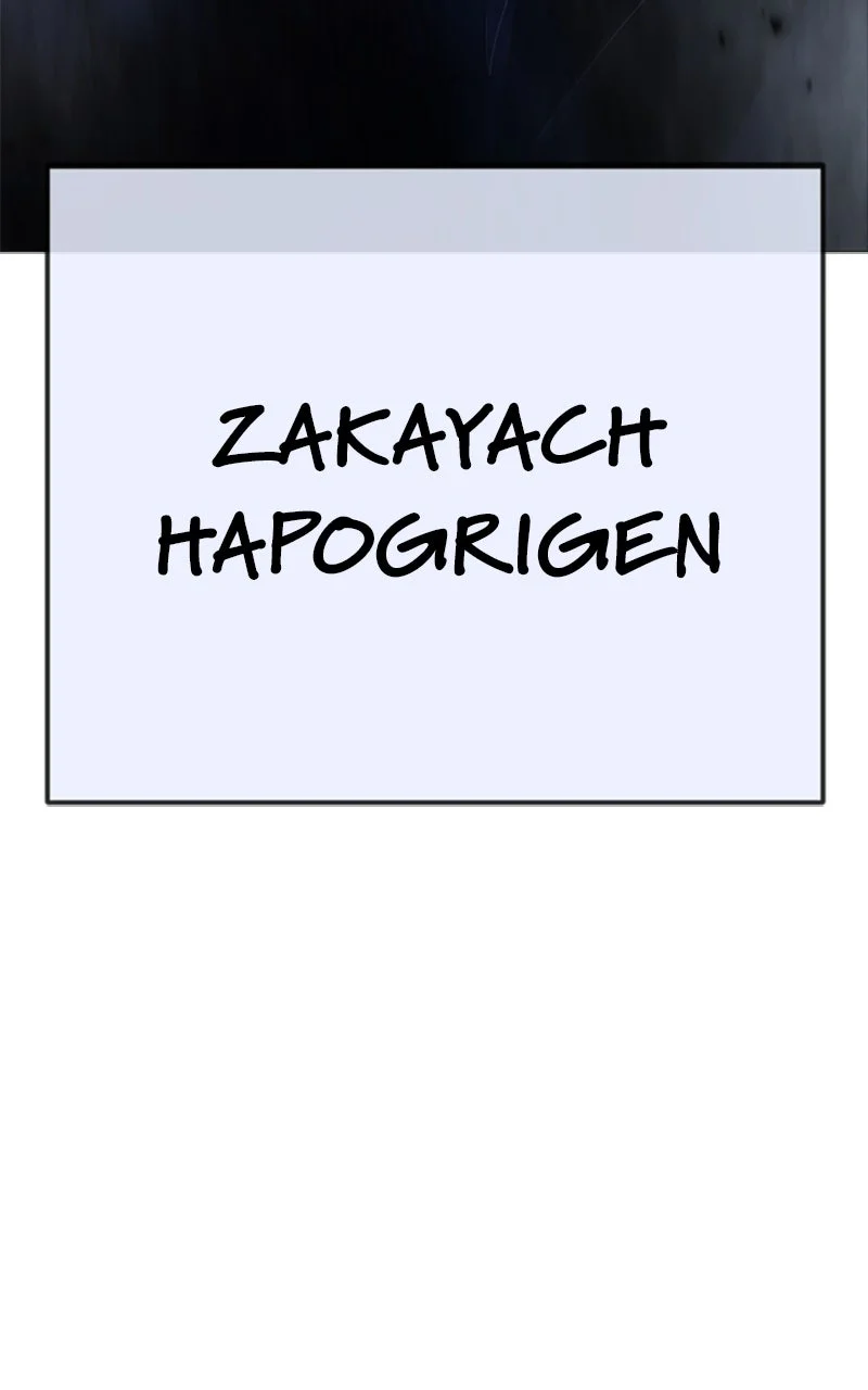 L'ère des surhommes Chapitre 161 - Page 15
