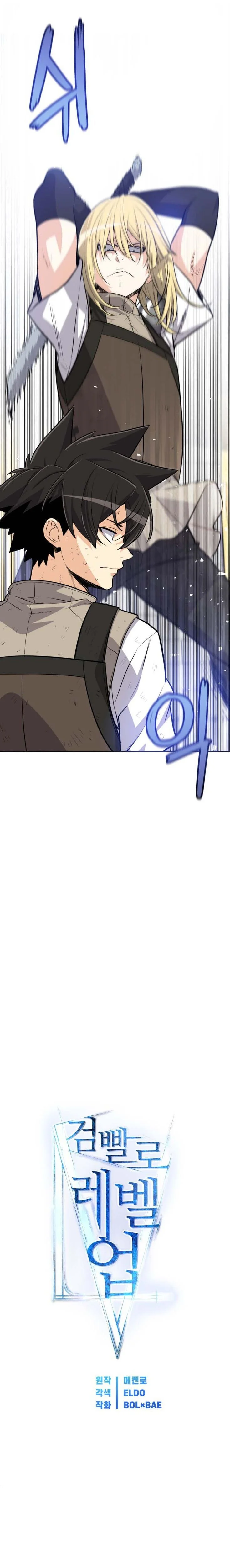 Leveling Up With A Sword Chapitre 14 - Page 5