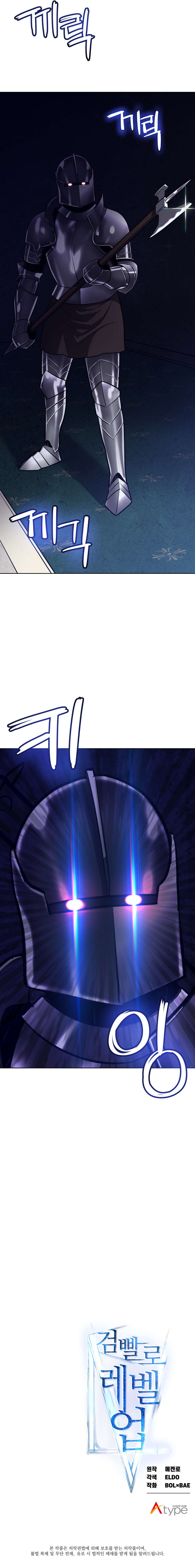 Leveling Up With A Sword Chapitre 22 - Page 9