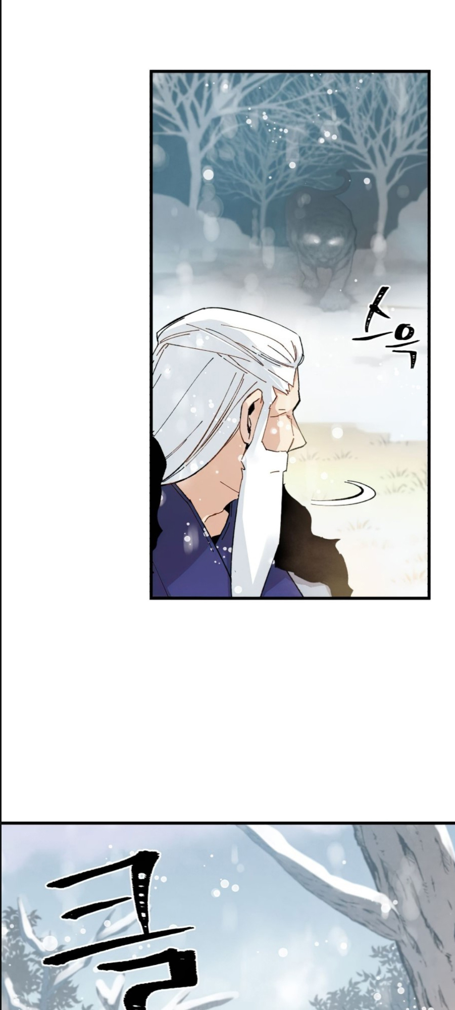 Lightning Degree Chapitre 9 - Page 20