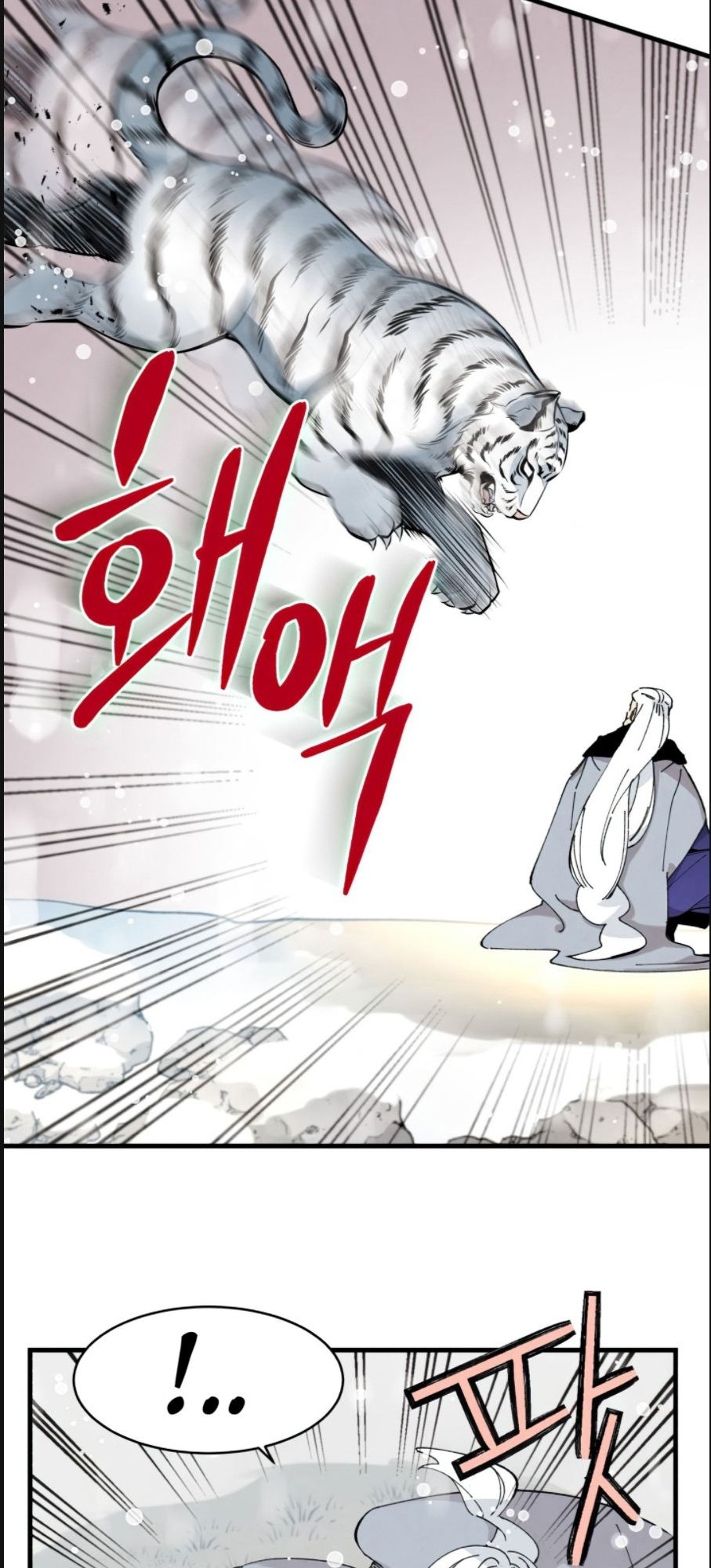 Lightning Degree Chapitre 9 - Page 24
