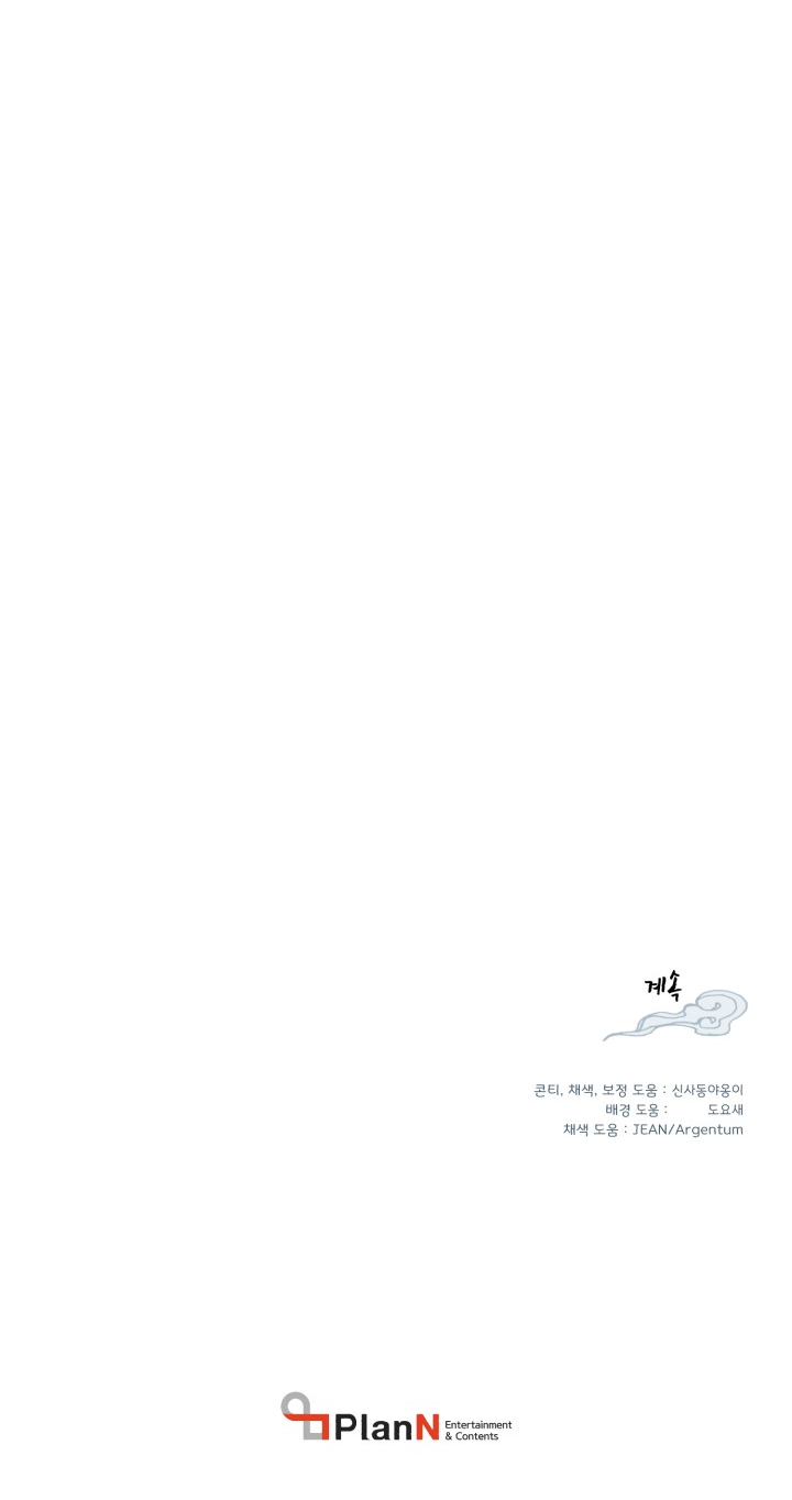 Lightning Degree Chapitre 12 - Page 44