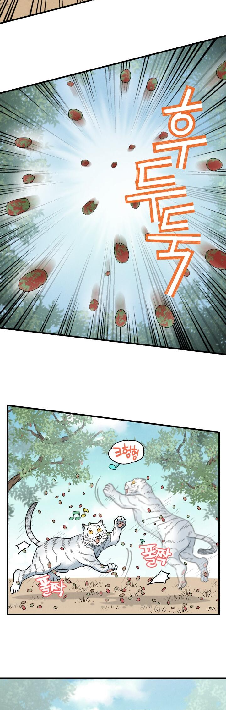 Lightning Degree Chapitre 15 - Page 13
