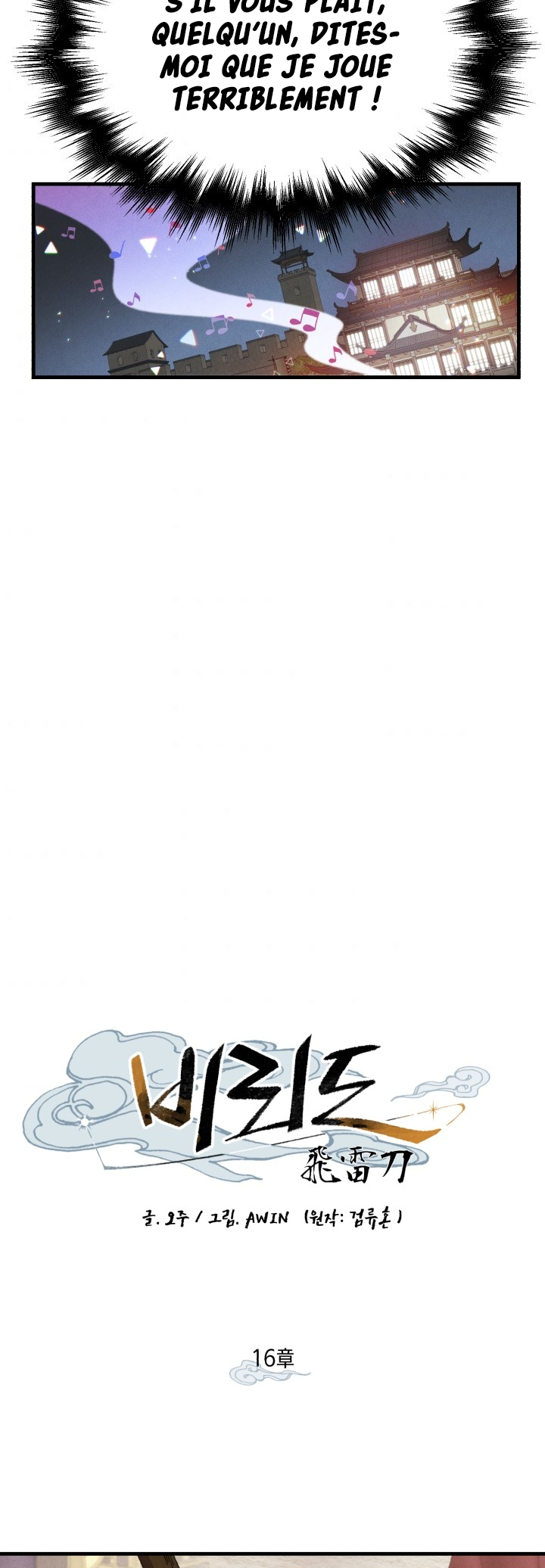 Lightning Degree Chapitre 16 - Page 4