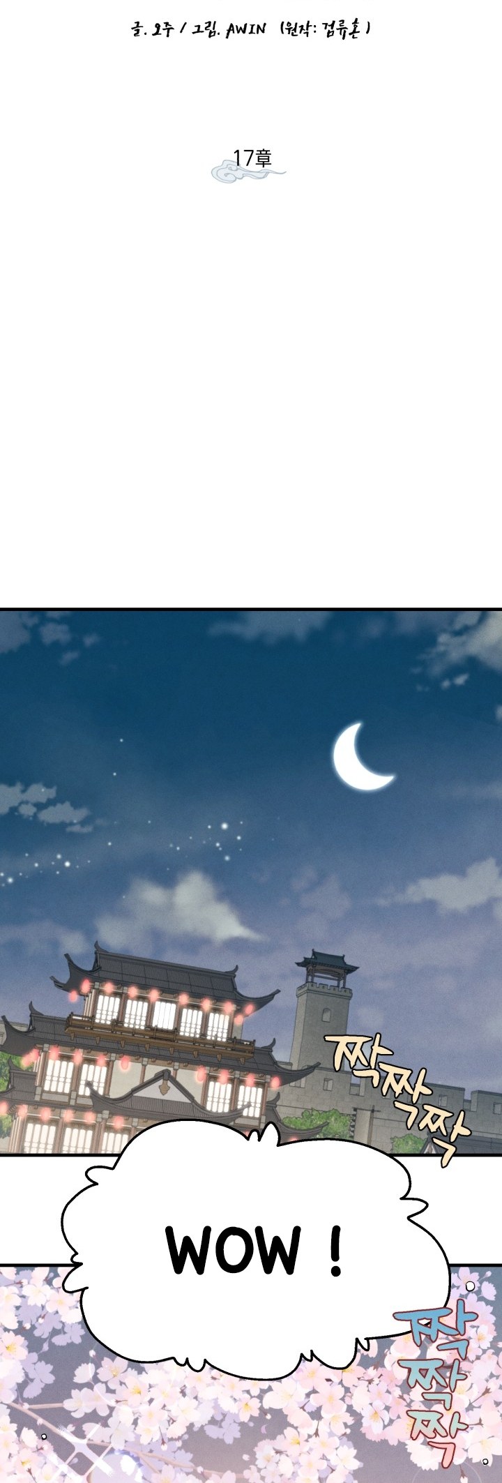 Lightning Degree Chapitre 17 - Page 15