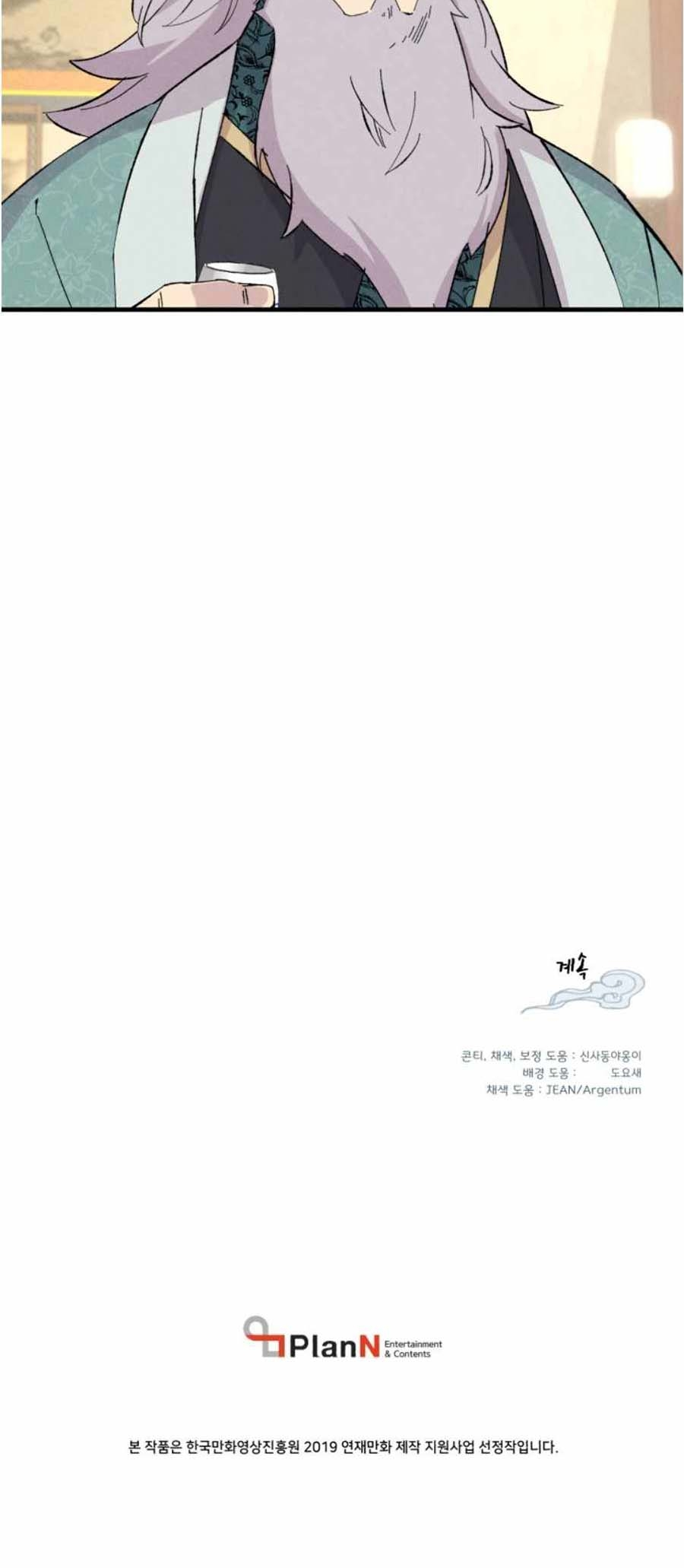 Lightning Degree Chapitre 18 - Page 46