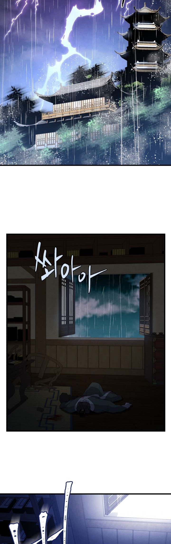 Lightning Degree Chapitre 19 - Page 19