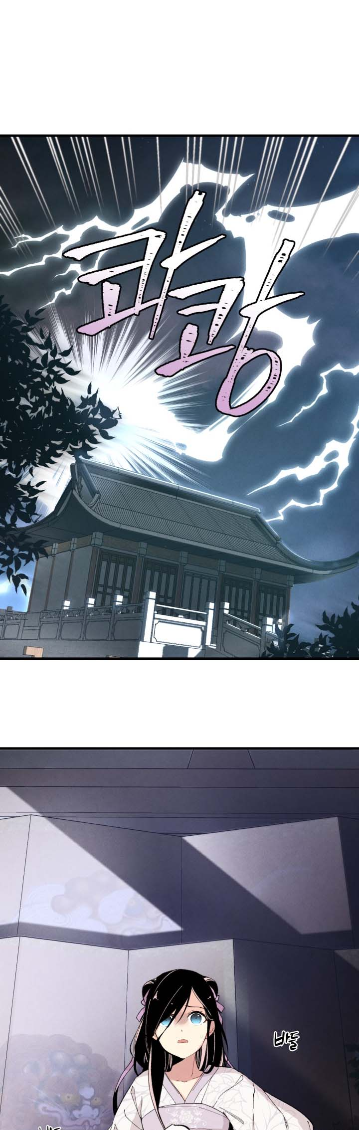 Lightning Degree Chapitre 20 - Page 31
