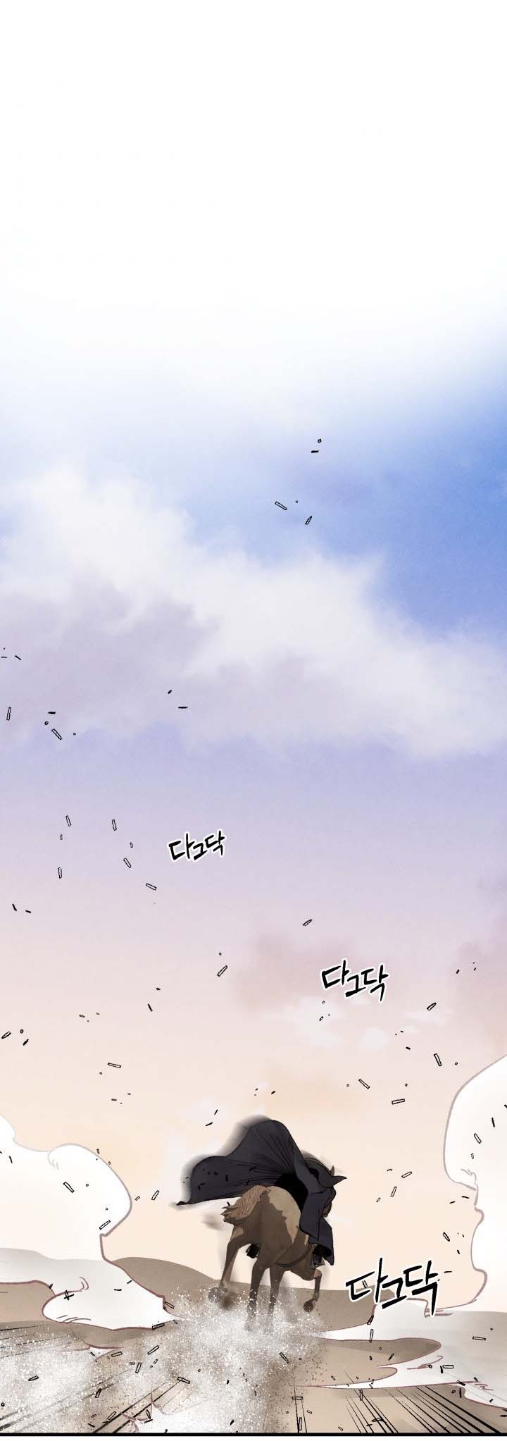 Lightning Degree Chapitre 22 - Page 38