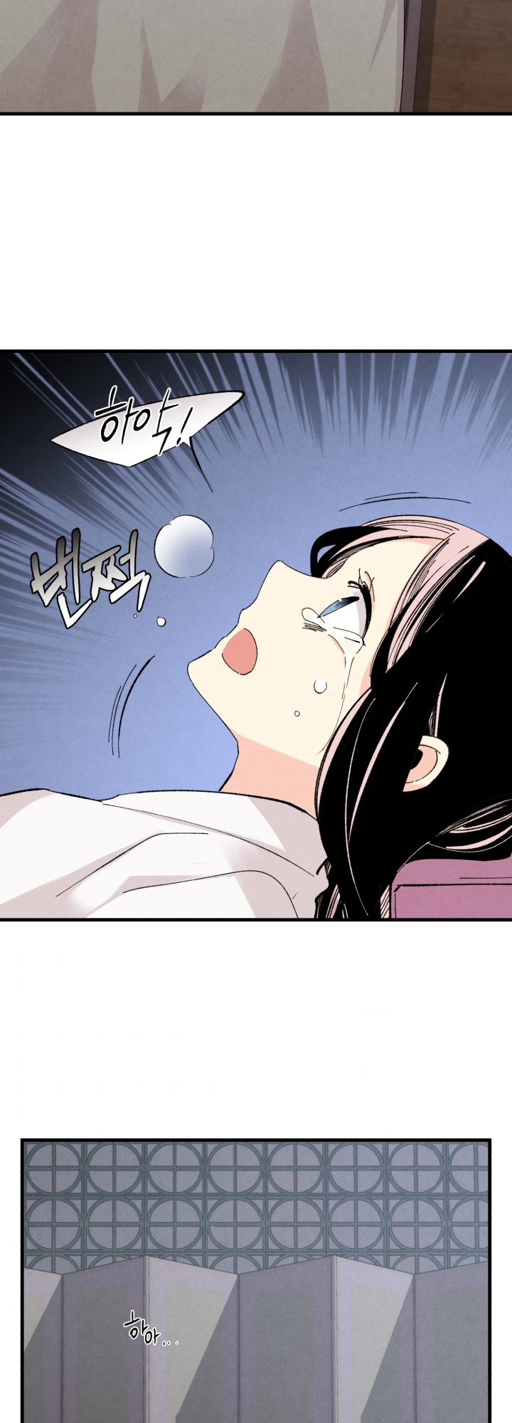 Lightning Degree Chapitre 25 - Page 3