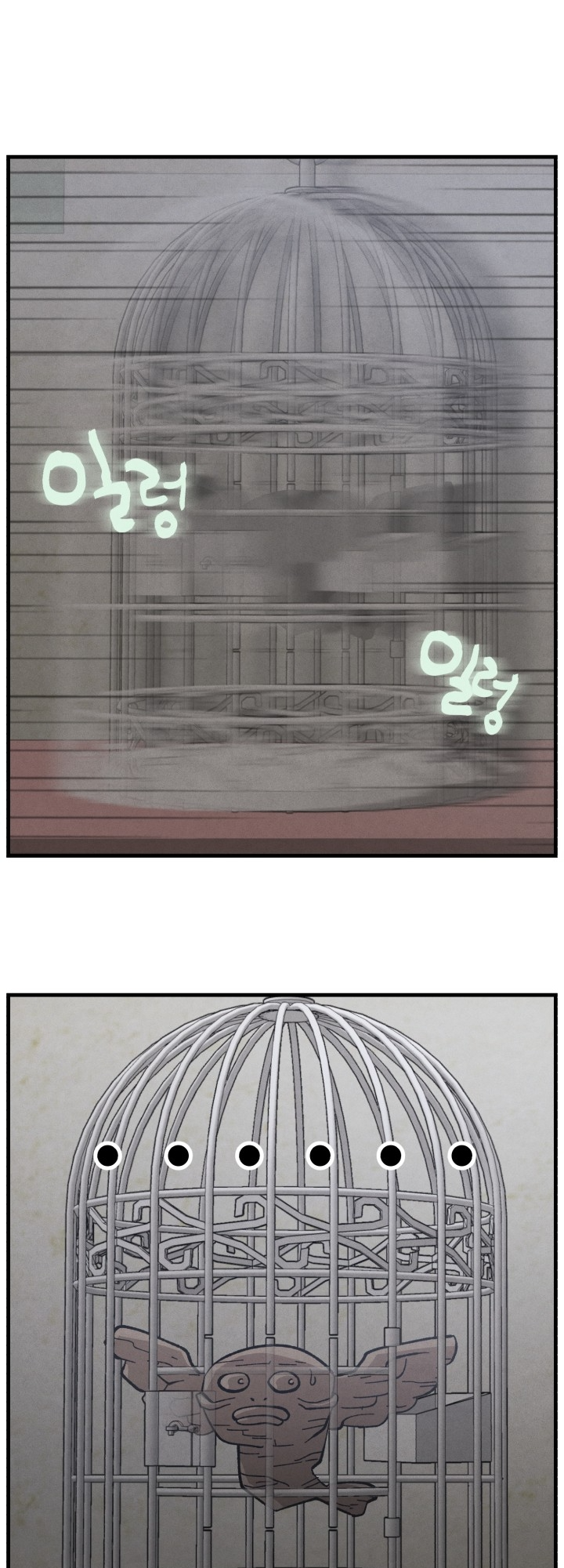 Lightning Degree Chapitre 25 - Page 5