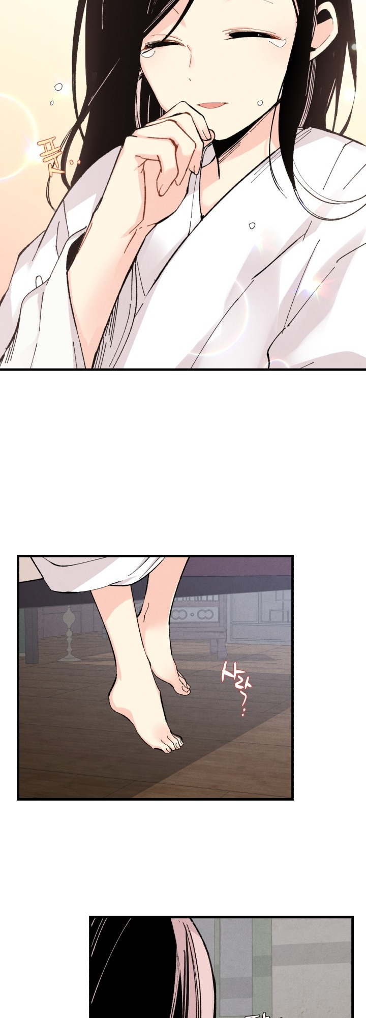 Lightning Degree Chapitre 25 - Page 9