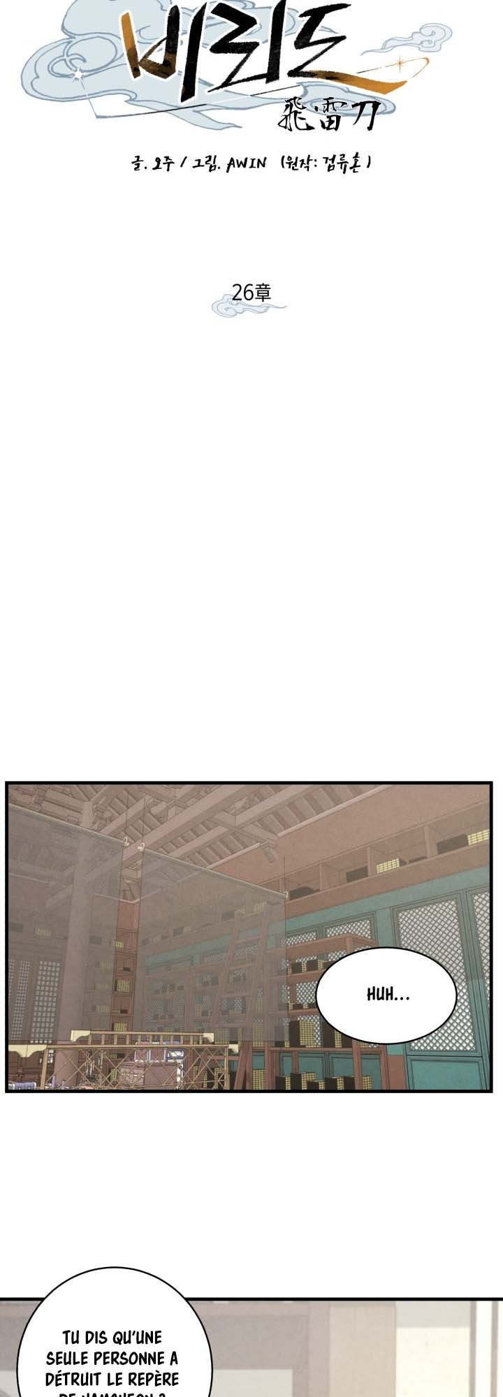 Lightning Degree Chapitre 26 - Page 5
