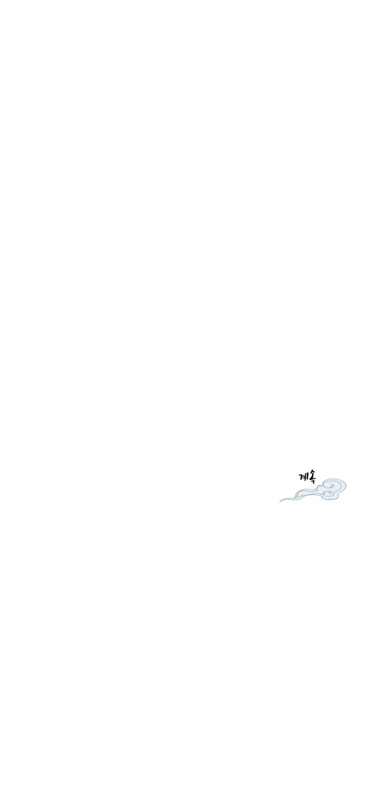 Lightning Degree Chapitre 27 - Page 11