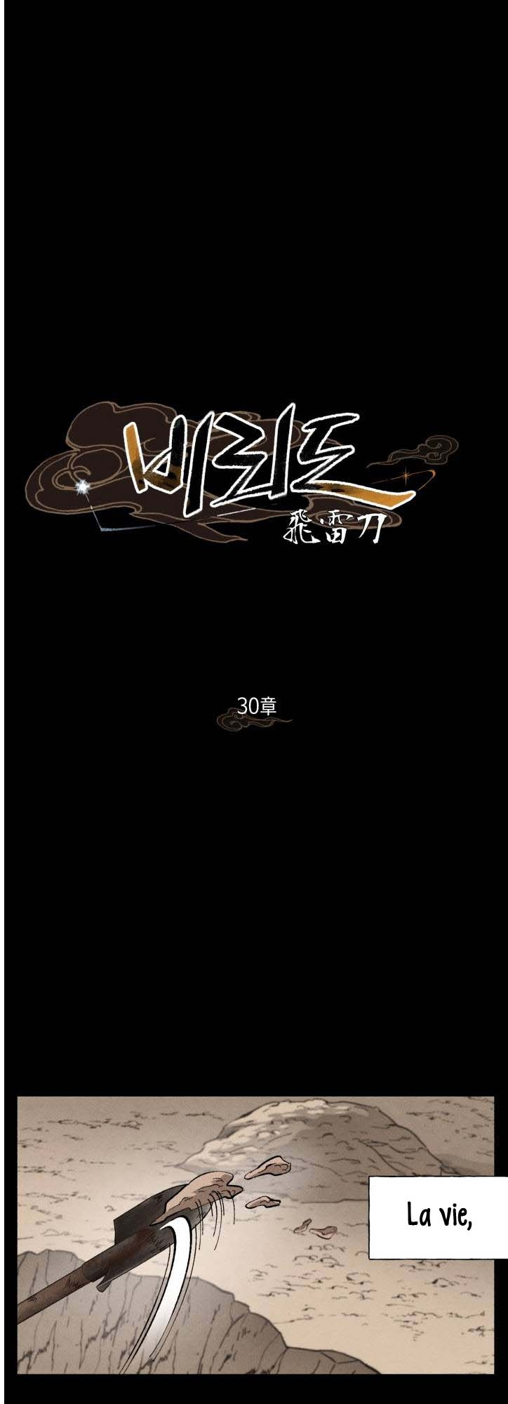 Lightning Degree Chapitre 30 - Page 11