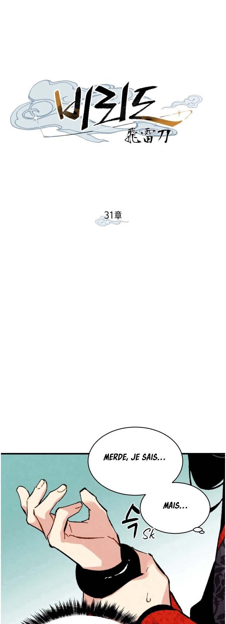 Lightning Degree Chapitre 31 - Page 19