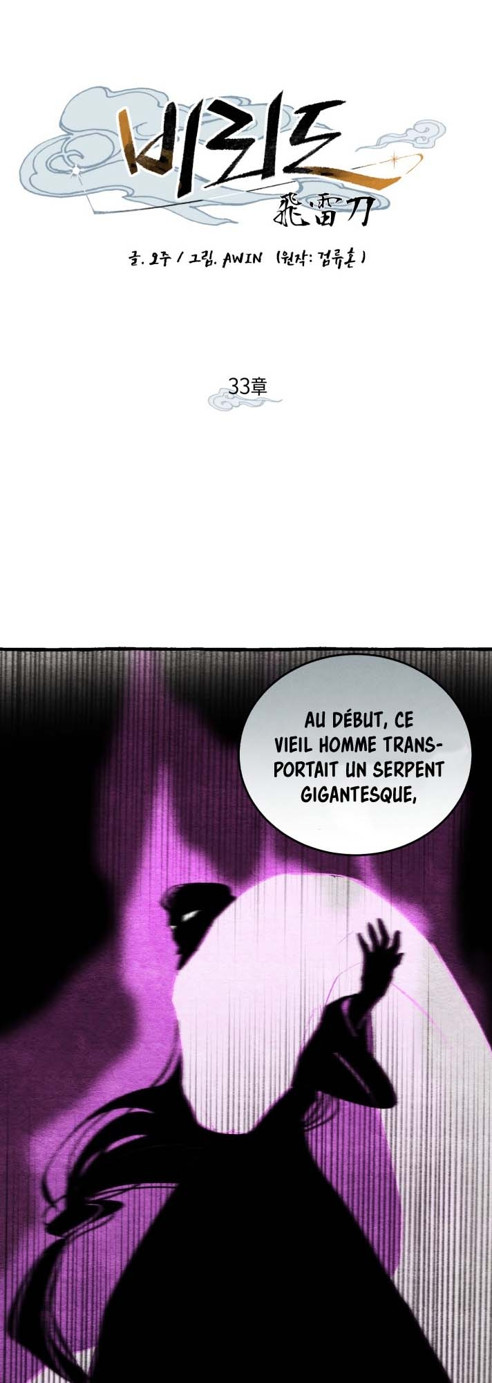 Lightning Degree Chapitre 33 - Page 7