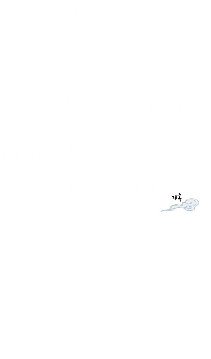 Lightning Degree Chapitre 36 - Page 50