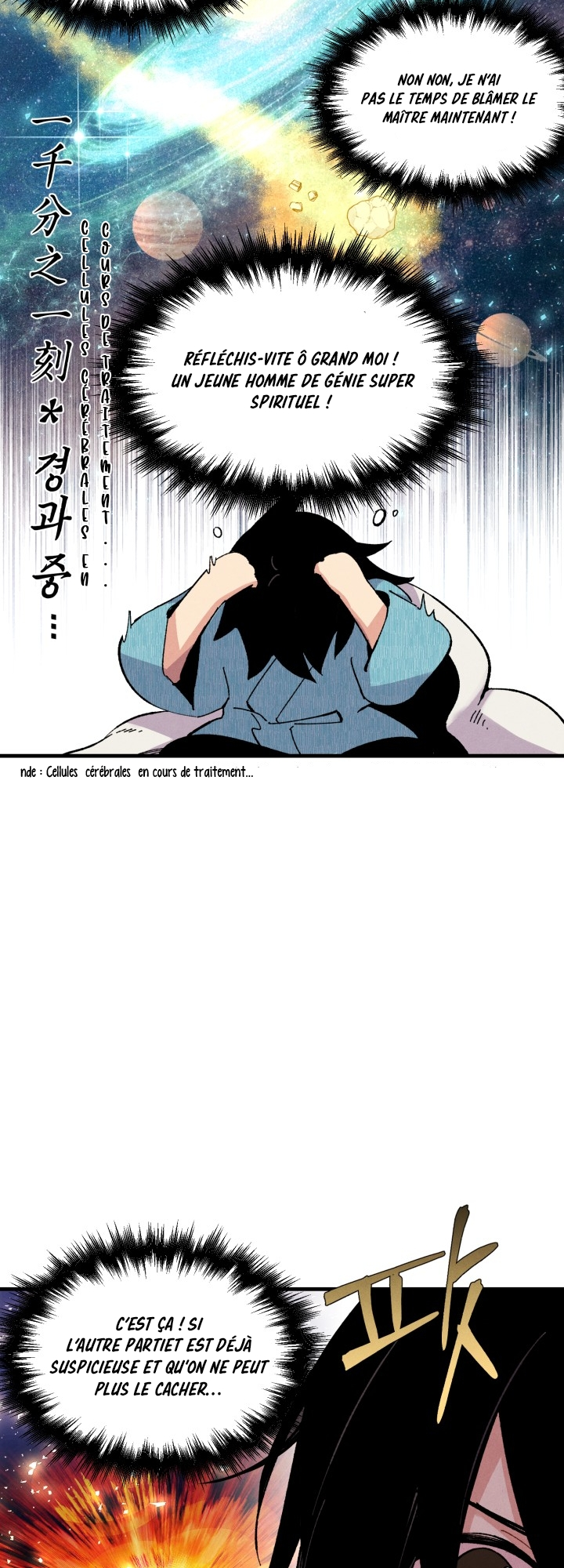 Lightning Degree Chapitre 37 - Page 17
