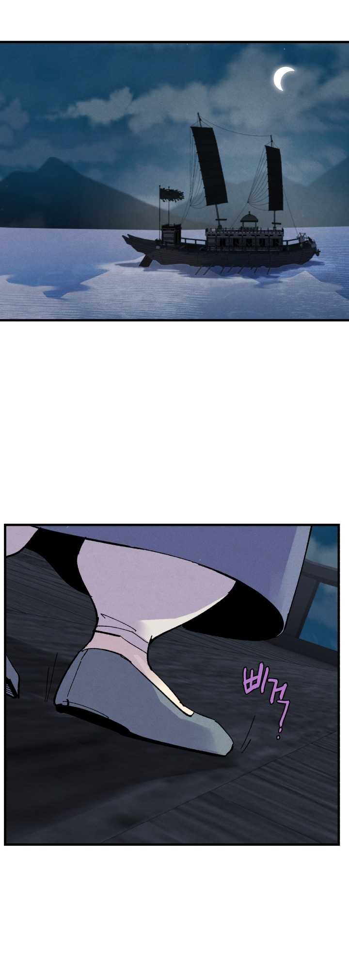 Lightning Degree Chapitre 37 - Page 9