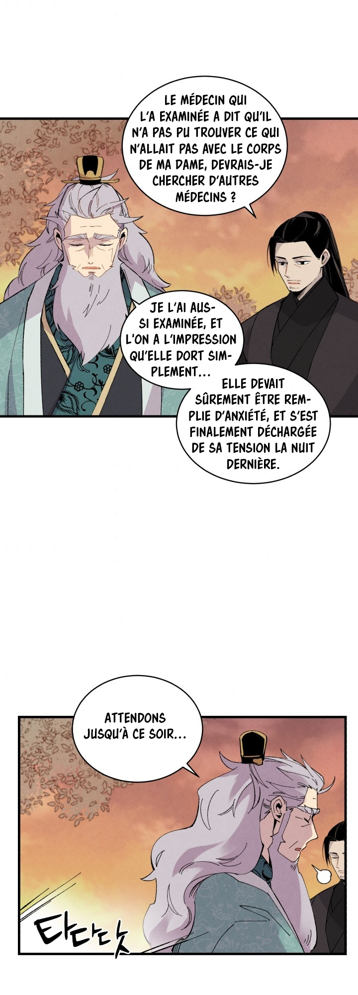 Lightning Degree Chapitre 38 - Page 3