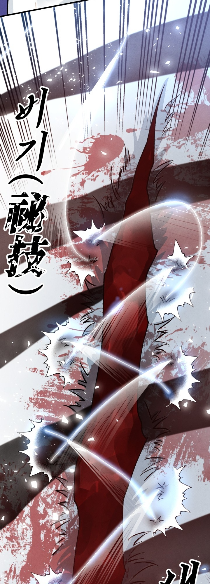Lightning Degree Chapitre 40 - Page 23