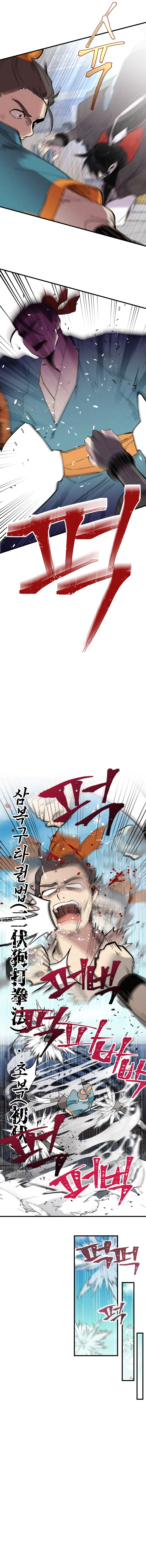 Lightning Degree Chapitre 69 - Page 13