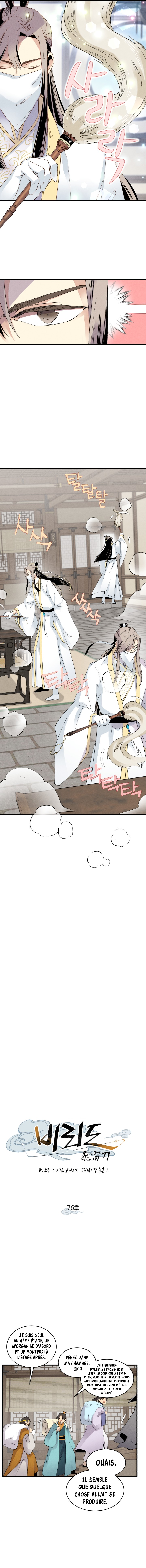Lightning Degree Chapitre 76 - Page 6