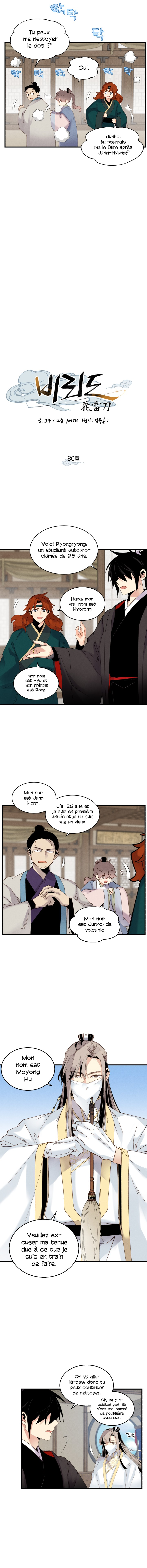 Lightning Degree Chapitre 80 - Page 4