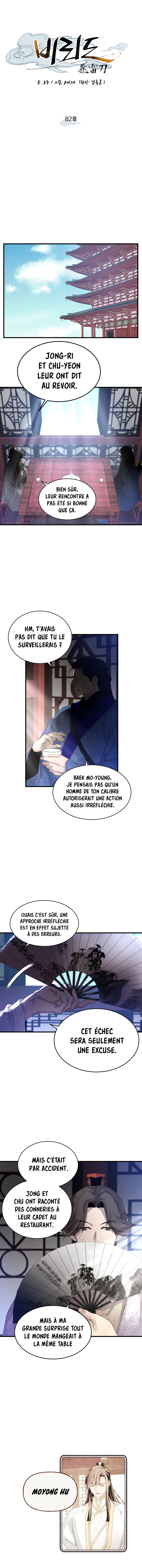 Lightning Degree Chapitre 82 - Page 5