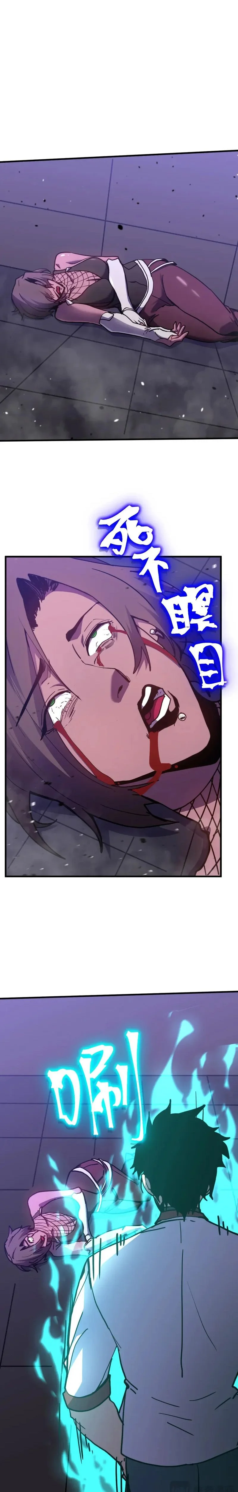 Logging 10 000 Years Into the Future Chapitre 229 - Page 19