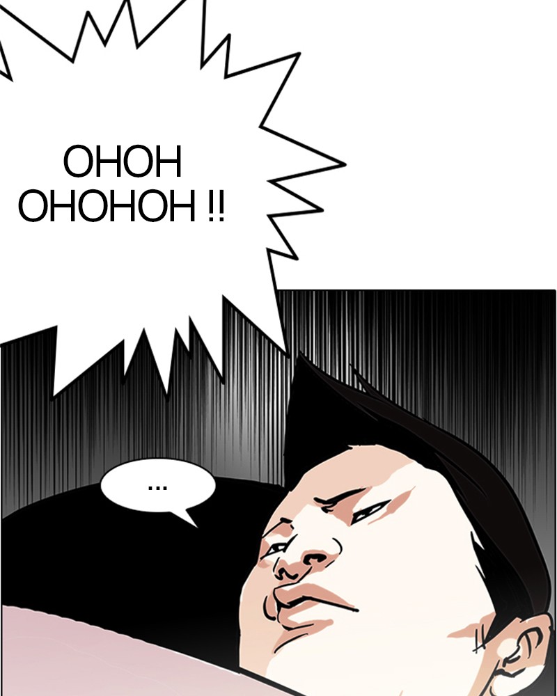 Lookism Chapitre 125 - Page 117
