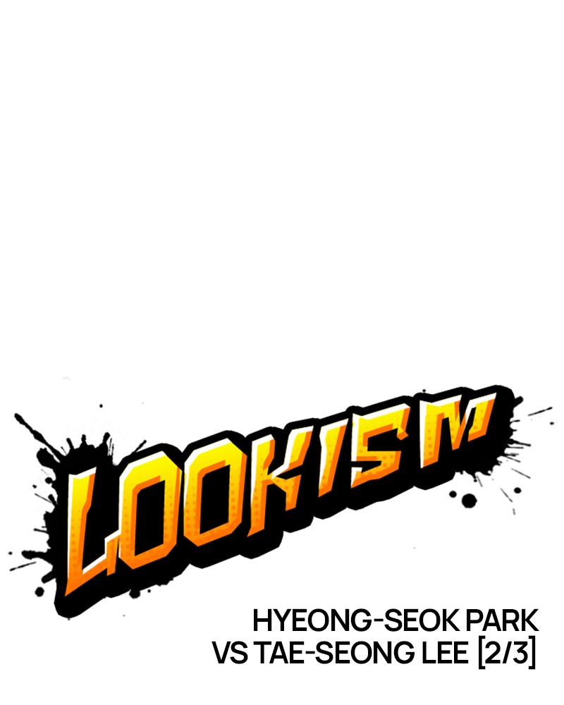 Lookism Chapitre 196 - Page 11