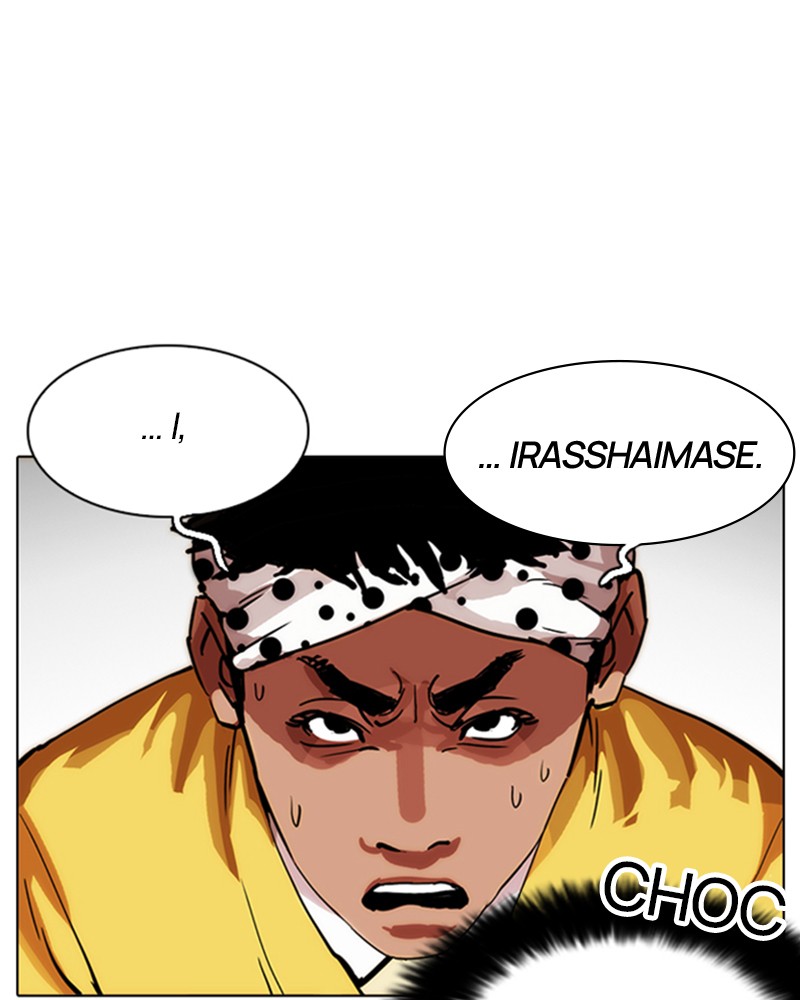 Lookism Chapitre 213 - Page 11