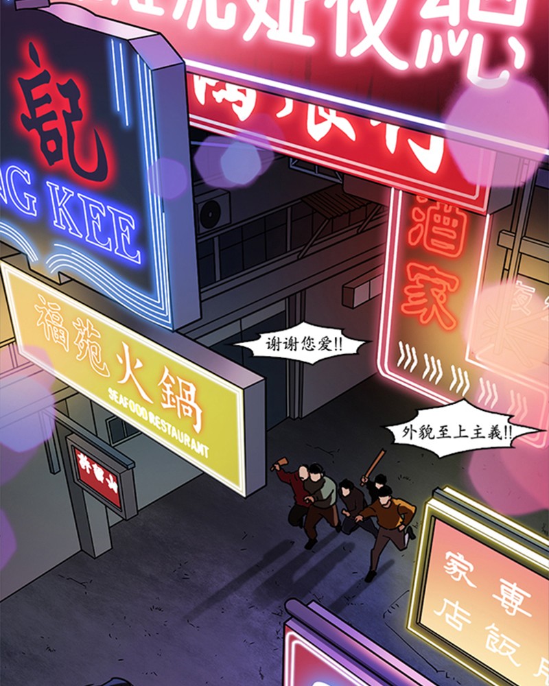 Lookism Chapitre 224 - Page 148