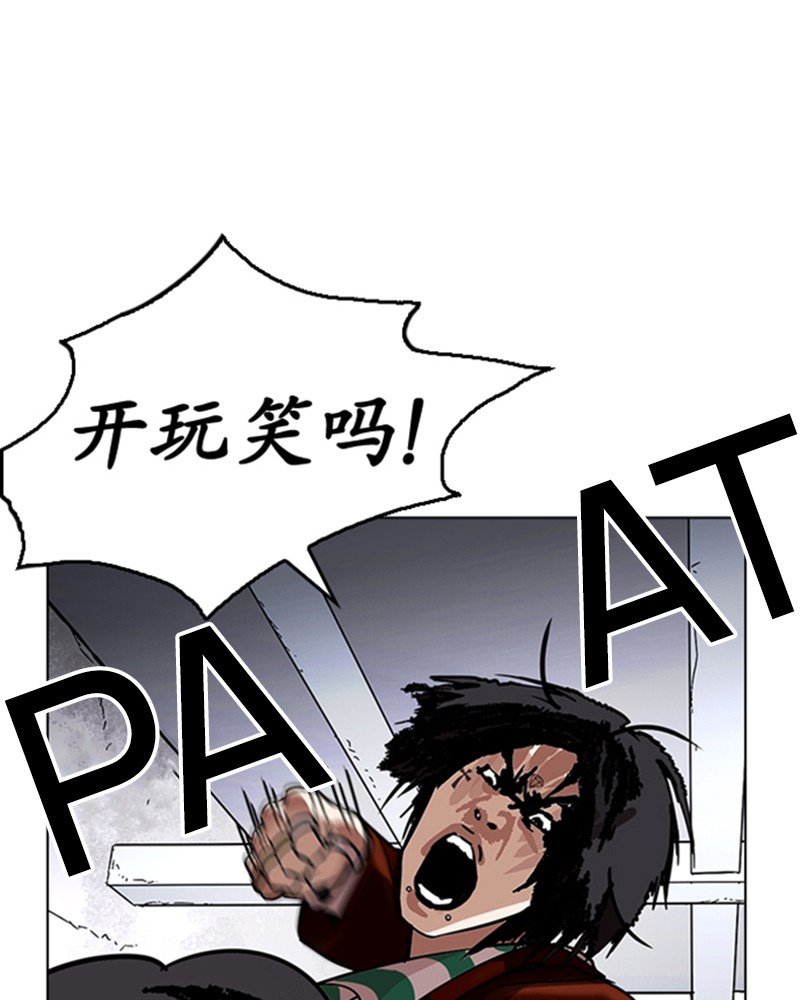 Lookism Chapitre 224 - Page 176