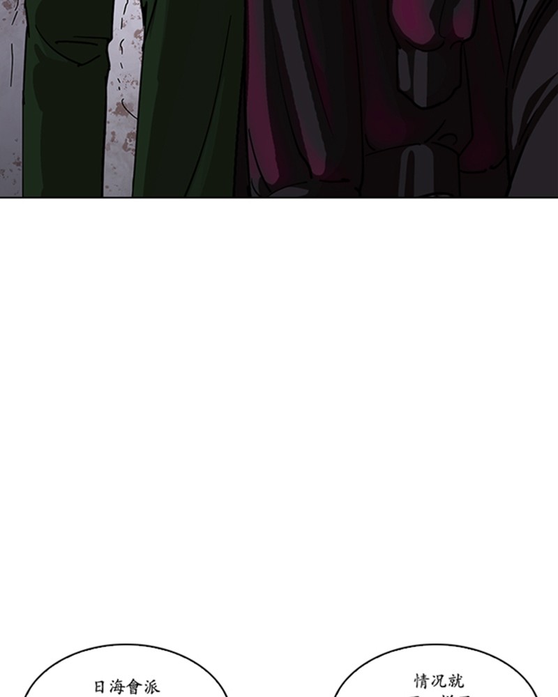 Lookism Chapitre 225 - Page 148