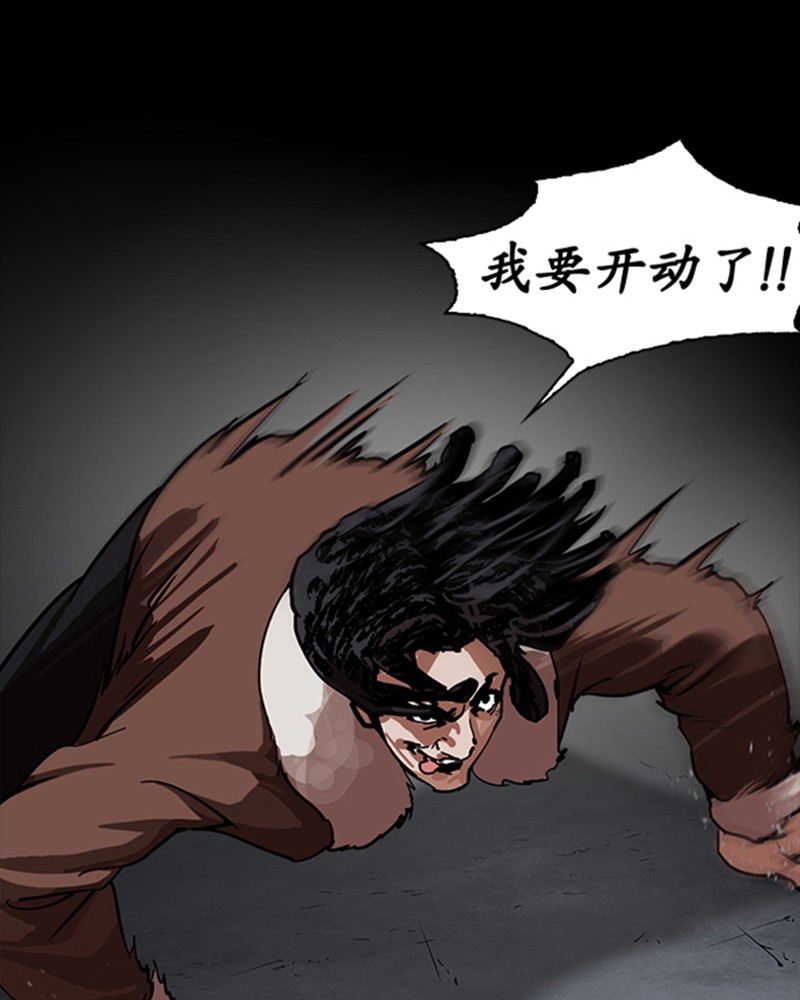 Lookism Chapitre 228 - Page 146
