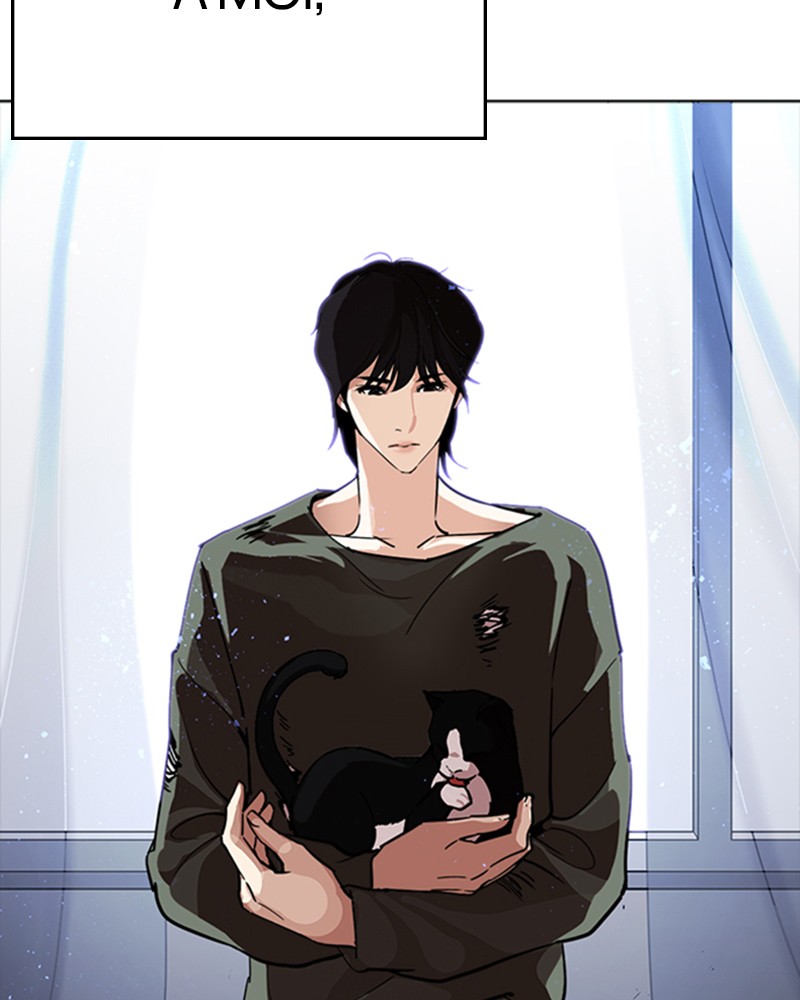 Lookism Chapitre 233 - Page 17