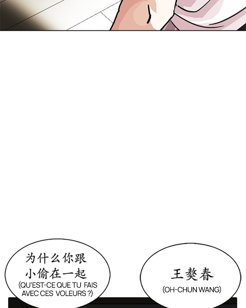Lookism Chapitre 238 - Page 3