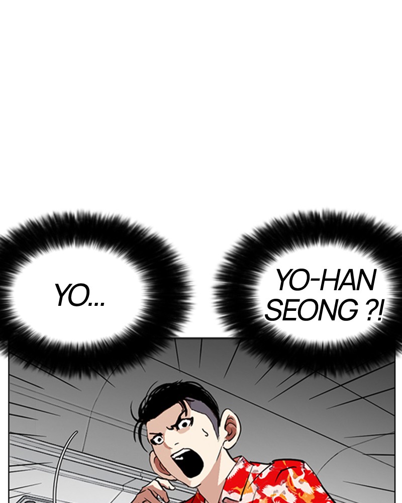 Lookism Chapitre 258 - Page 3