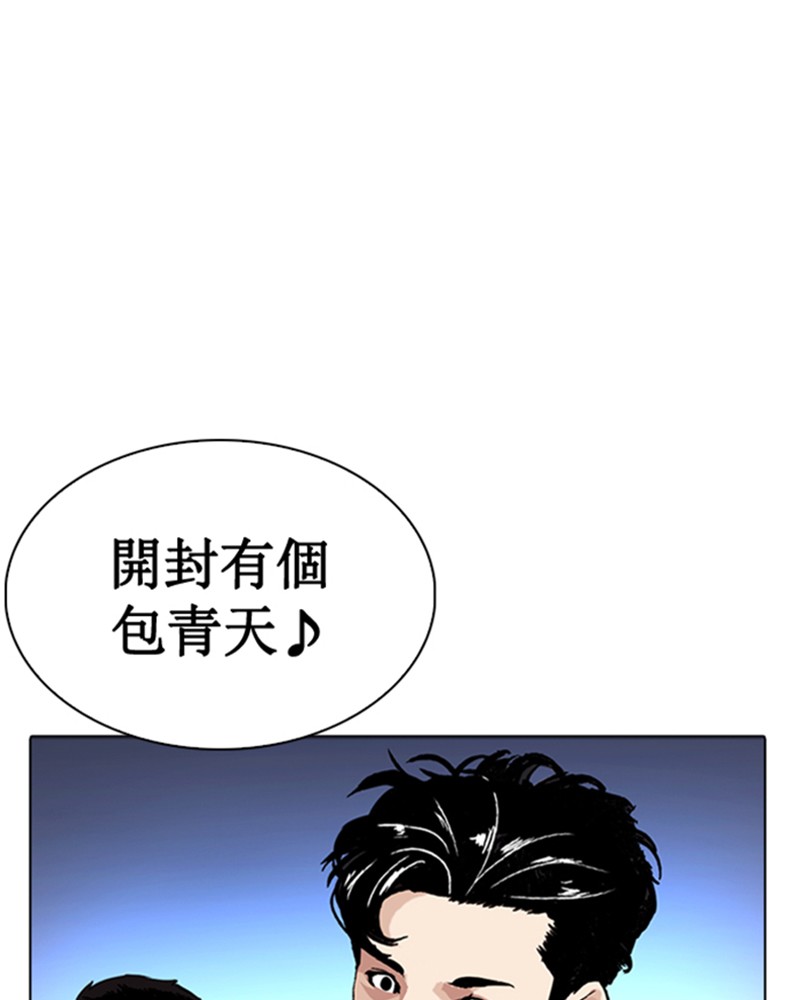 Lookism Chapitre 276 - Page 168