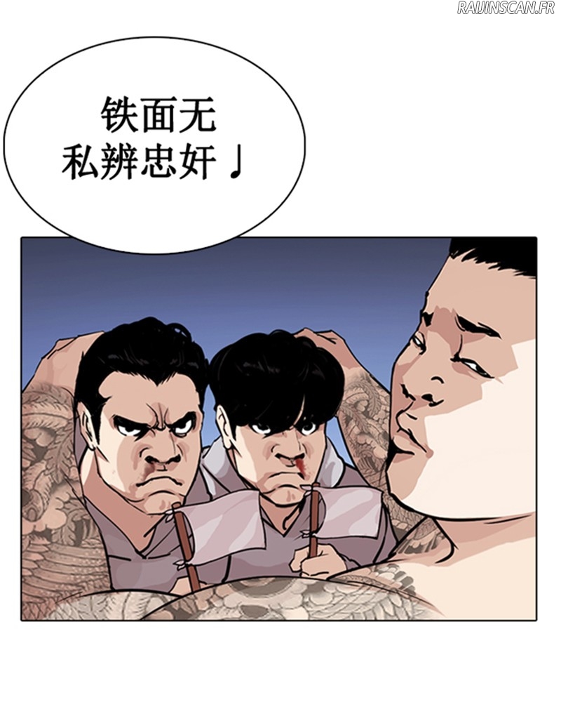 Lookism Chapitre 276 - Page 170